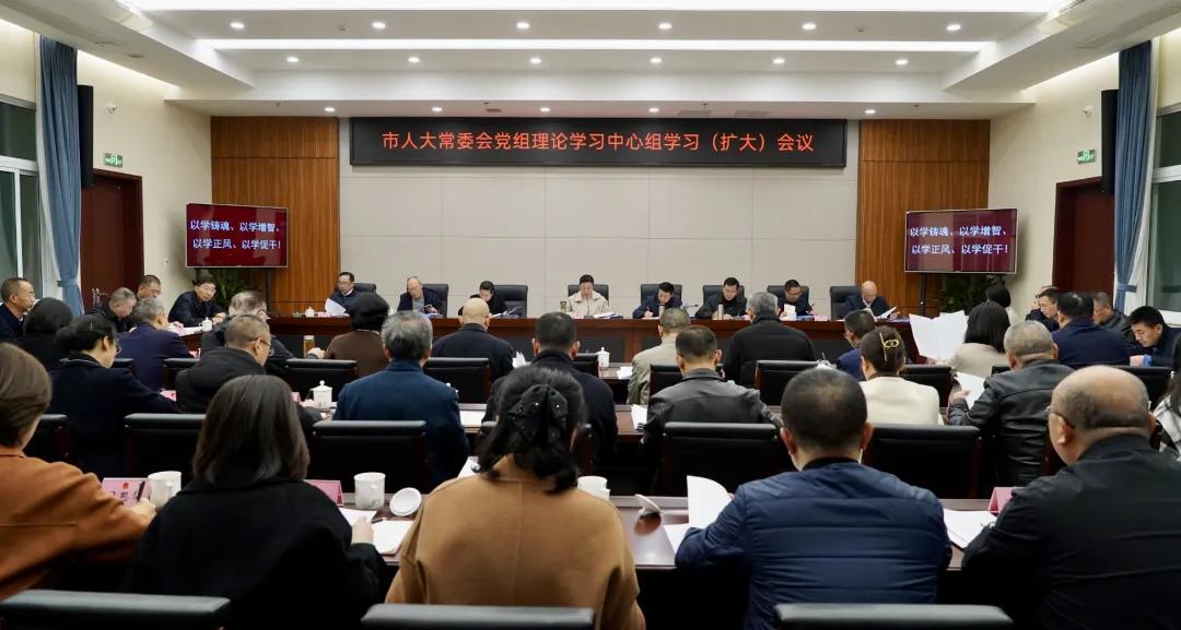 市人大常委会党组理论学习中心组学习（扩大）会议召开，鞠丽主持并讲话