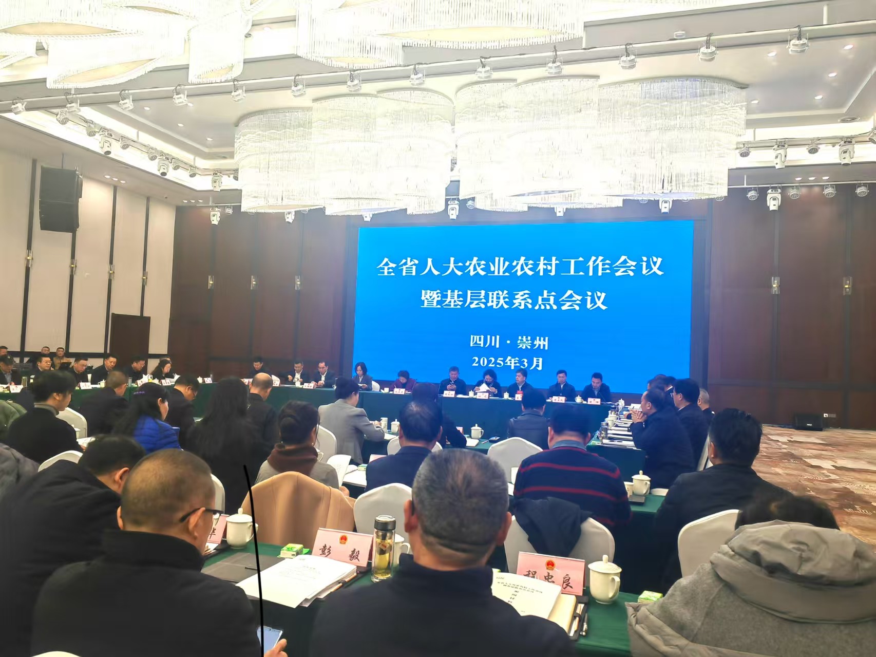 泸州市人大在全省人大农业农村工作会议 暨基层联系点会议上作交流发言