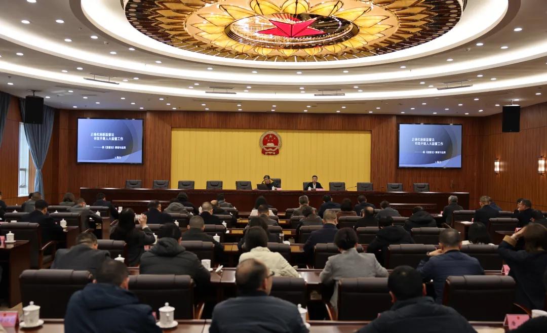 市人大常委会举行2025年“法治大讲堂”《监督法》专题讲座，鞠丽主持并讲话